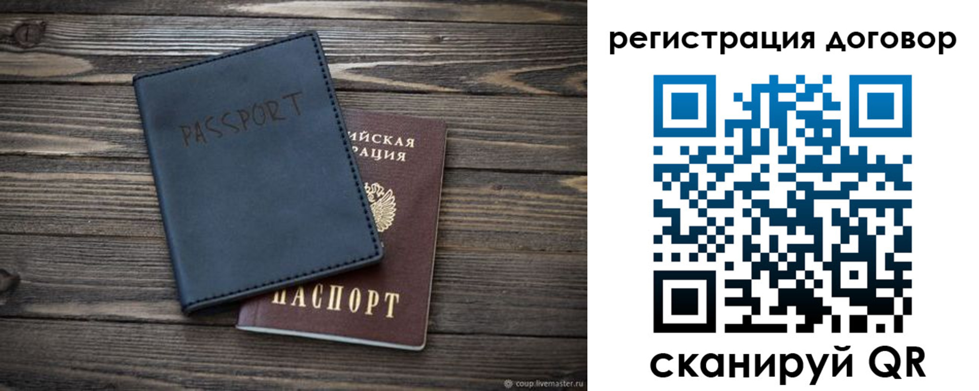 прописка для кредита в Комсомольске-на-Амуре
