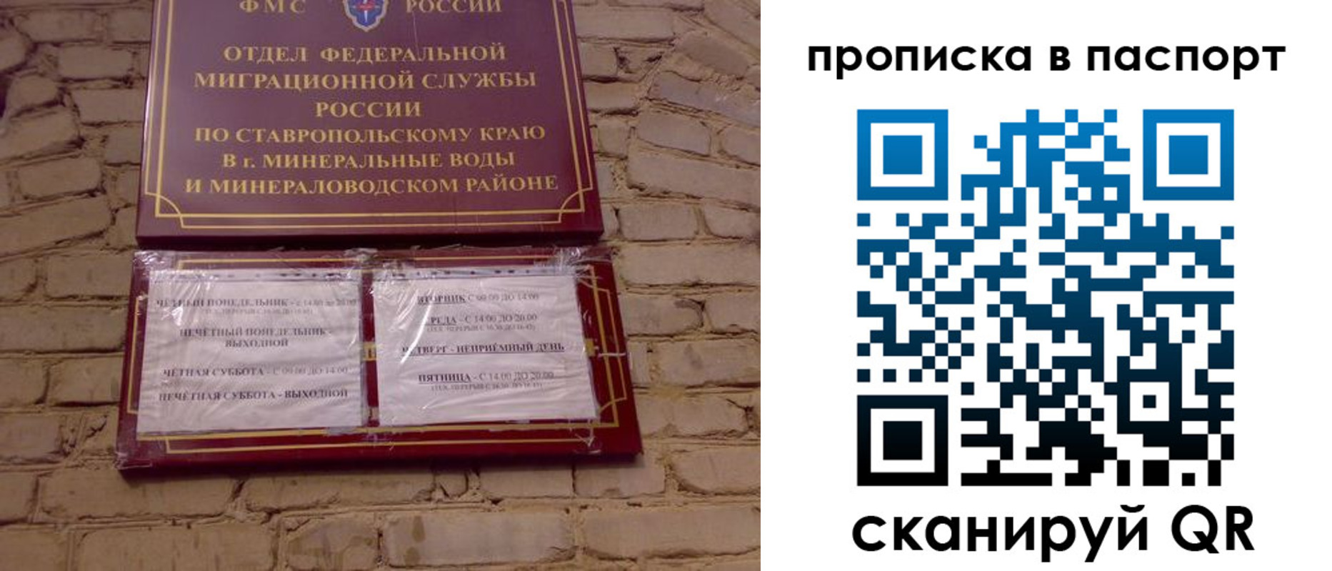прописка паспорт в Комсомольске-на-Амуре