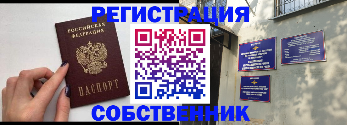 прописка для работы в Комсомольске-на-Амуре