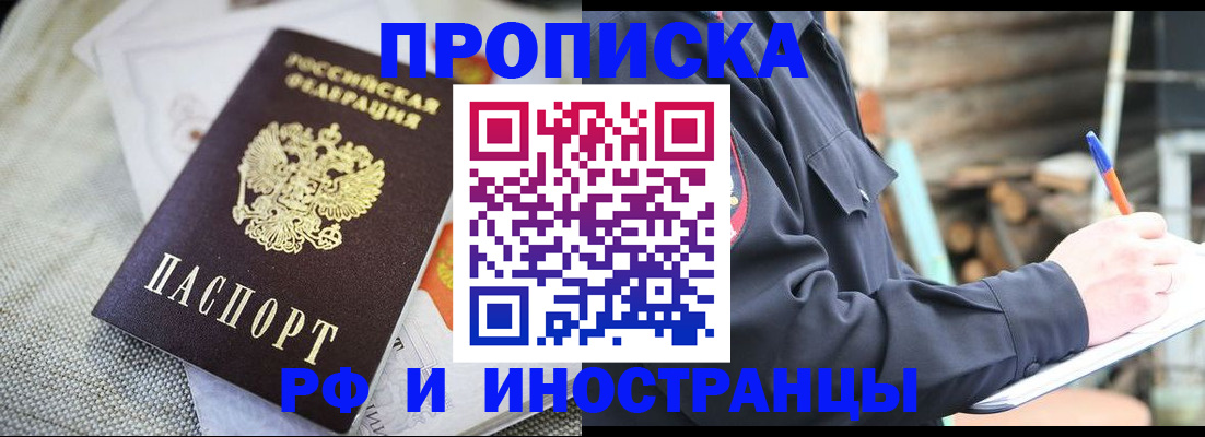 временная регистрация поиск в Комсомольске-на-Амуре