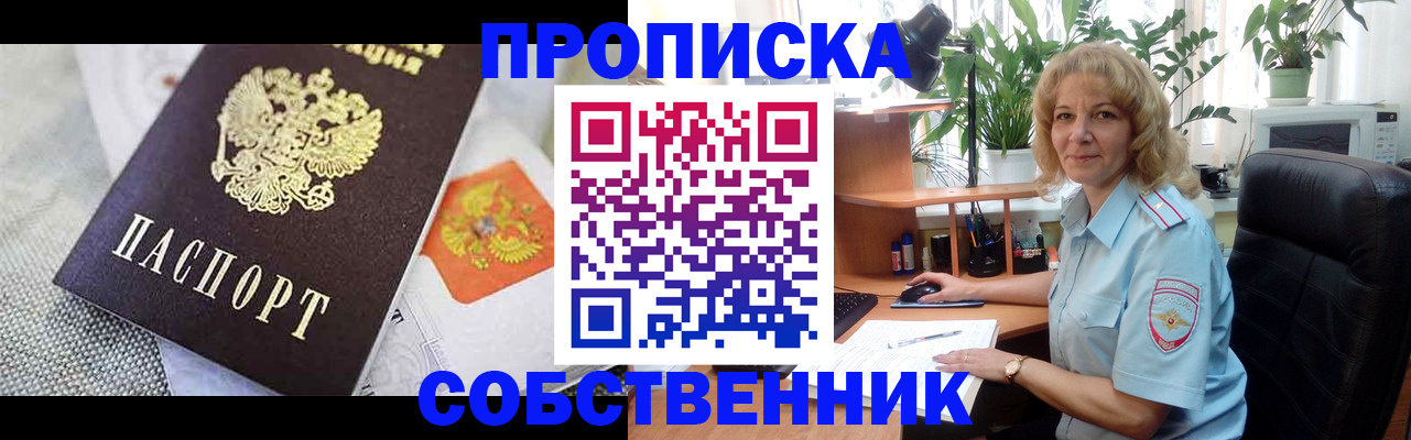 прописка иностранных граждан в Комсомольске-на-Амуре