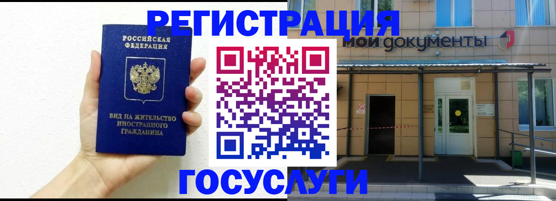 временная регистрация надежно в Комсомольске-на-Амуре
