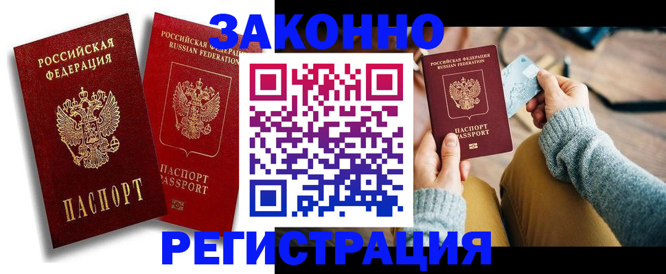 прописка поиск в Комсомольске-на-Амуре