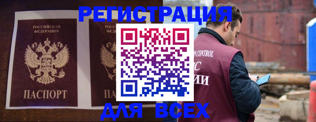 регистрация для школы в Комсомольске-на-Амуре