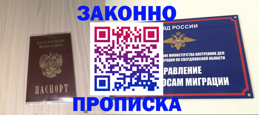 прописка паспорт в Комсомольске-на-Амуре